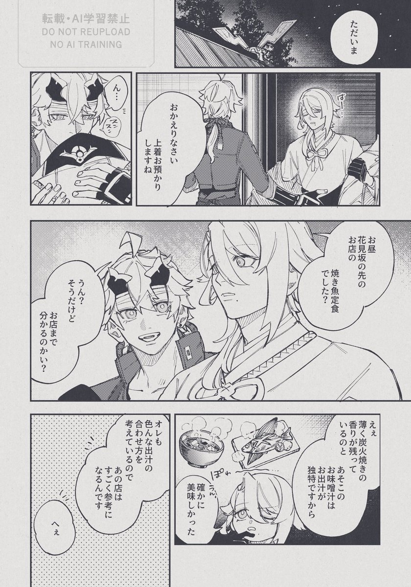 _redoxreaction_'s tweet image. 若トマ🧋🍡🍚

 #ayathoma