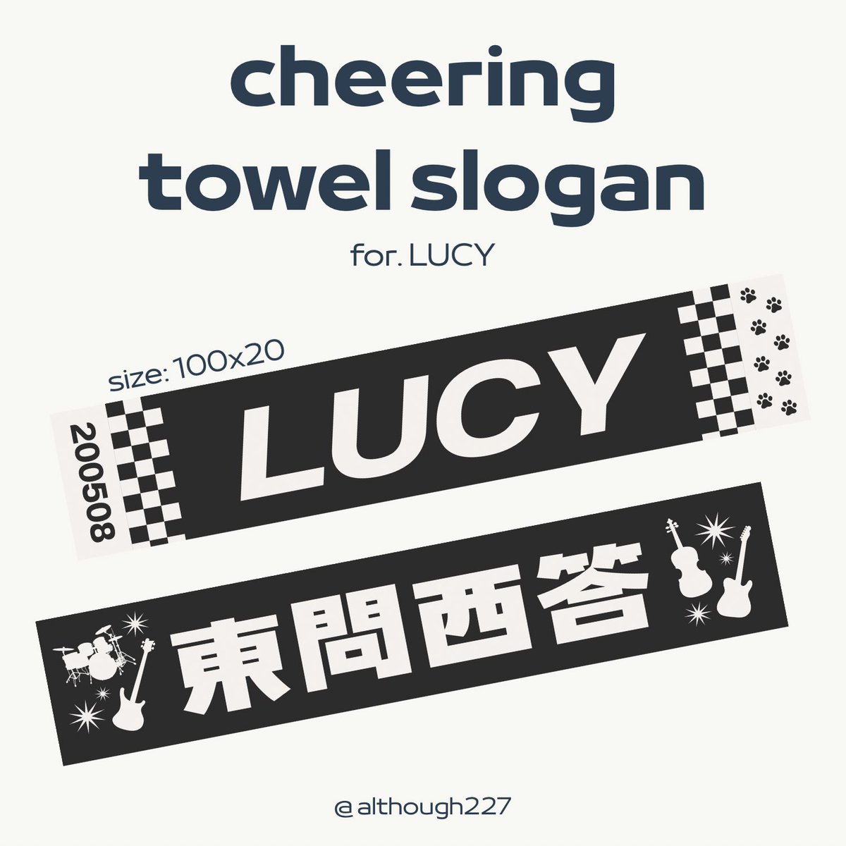 #LUCY cheering towel slogan
루시 동문서답 타올슬로건 수요조사

* 25.08.12~08.25 23:59
* 꼭 구매하실 분만 참여 부탁드려요🥺

>> witchform.com/demand_form/11…

#RT 추첨 한 분께 슬로건 보내드립니다! (배송비 당첨자 부담)

* 문의는 dm으로 부탁드리겠습니다 :)