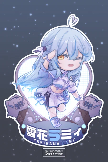 #らみあーと