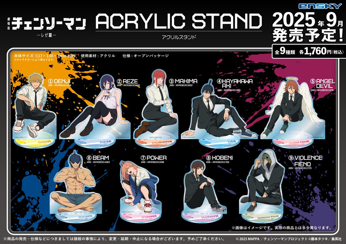 チェンソーマン 劇場版 レゼ篇 ビーム アクリルスタンド 大交流展