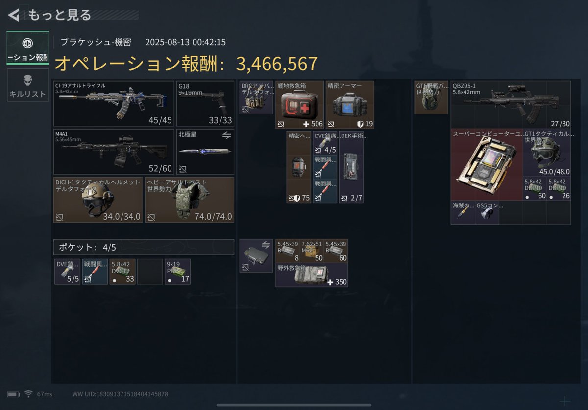 マンコ(マンデルスーパーコンピューティングユニット、の略)をゲット