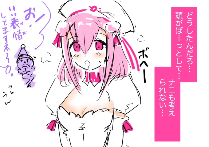 今日はお盆前からの疲れが一気にでてこんな感じに😂 回復はかります❤️‍🩹 