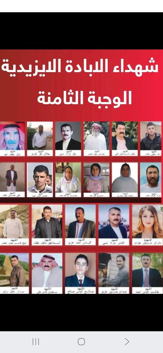 anmab1121's tweet image. The remains of more than 20 Yazidi individuals, who were killed by extremist Sunni militants in 2014, have arrived
#YazidiGenocide 
وصول رفات لأكثر من 20 شخصاً من أبناء الديانة الأيزيدية، الذين قضوا على أيدي عناصر الإسلام السني المتطرف في عام 2014.
#الابادة_الايزيدية