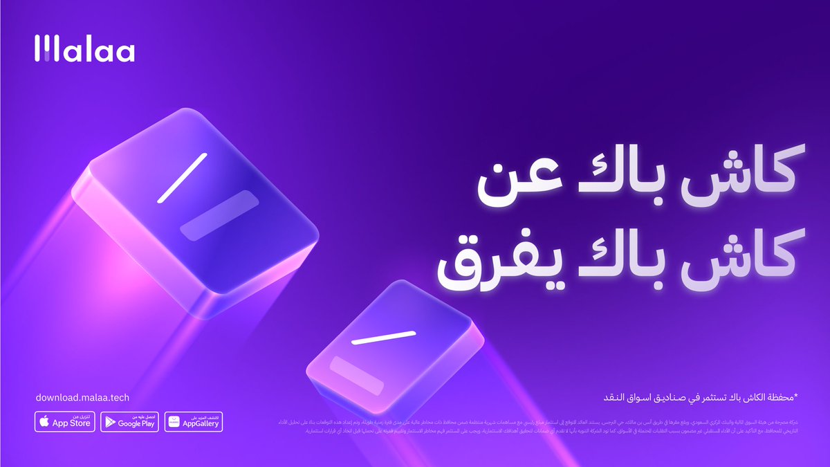 malaa_tech's tweet image. ليش محفظة الكاش باك تفرق؟

• فلوسك تشتغل لك كل يوم وأنت مرتاح 💤
• متطمن لأنها متوافقة مع الشريعة 🕋
• تسحب أرباحك متى ما تبي وتوصلك خلال يوم ⏰