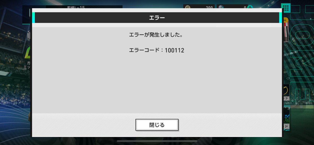 27_ldp's tweet photo. あーあランキング1位だったのに急に出来なくなっちゃった不具合多すぎ。
チャットも当てにならないしβテスト版とはいえど大丈夫なんでしょうか。
悪い意味で想定を遥かに上回る内容でした。
#サカつく2025 https://t.co/1BvsVQhnOV