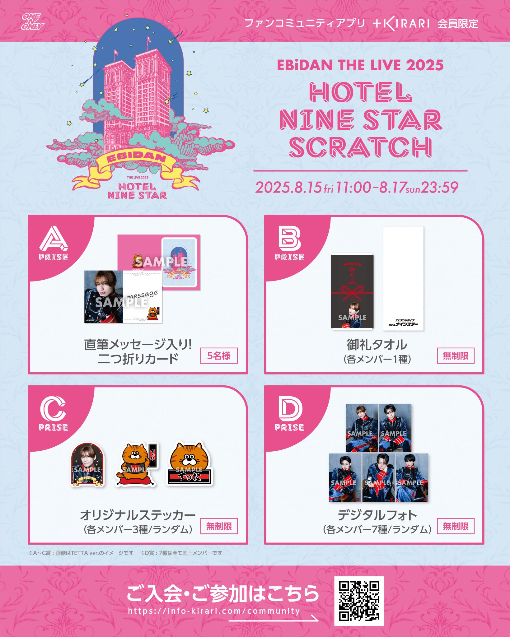 ⚠️最終値下げ⚠️スティッチ ラスワン A賞その他 INFINITY SONGS -ONE MAN LIVE 2025-のチケット情報・予約・購入