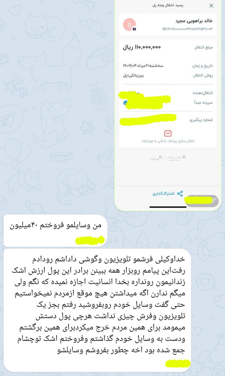 arjomand047's tweet photo. تا زمانی که نسبت به هم ارزش قائل نباشیم و بی تفاوت؛ به آزادی نخواهیم رسید

اسباب و اثاثیه منزل رو دارند میفروشند تا بتونند مبلغ دیه رو تامین کنند و خونه خود بازداشتی غیر از یک فرش و تلویزیون چیزی نداشته که بفروشند.

#انسانم_آرزوست 
#جمعه_خونین_زاهدان https://t.co/cuSBlLprAt