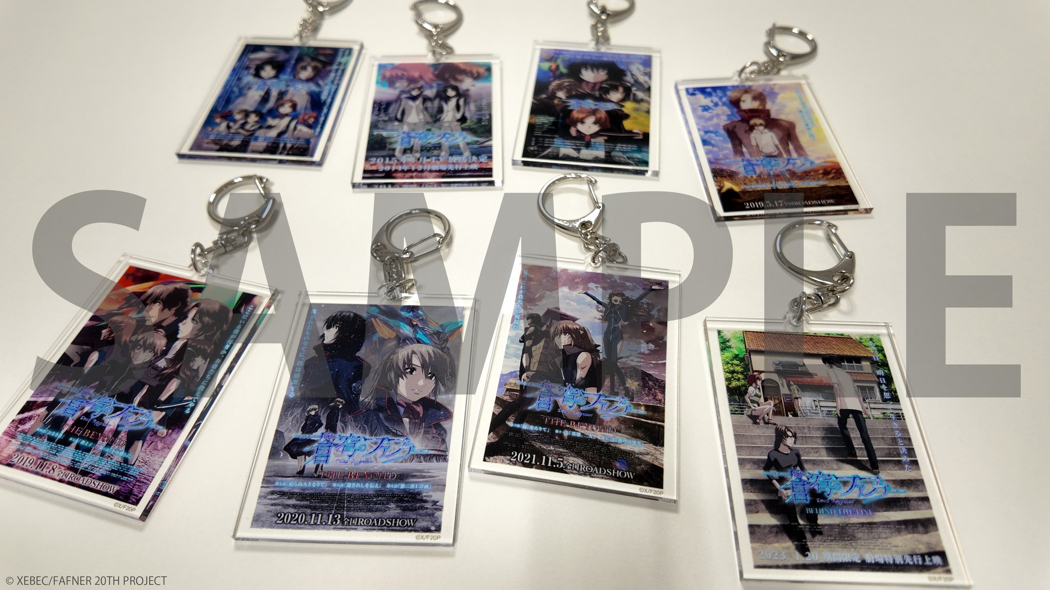 蒼穹のファフナー　アクリルキーホルダーコレクション2 種セット 蒼穹のファフナー」シリーズ公式 on X: 