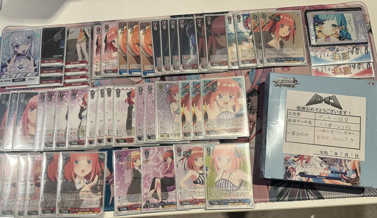 ws4696's tweet photo. 【WS】五等分の花嫁優勝デッキレシピ(TC バトロコ高田馬場)【ヴァイスシュヴァルツ】 #WSdeck5HY https://t.co/y3jVummZp6 https://t.co/NZOfrRObMQ