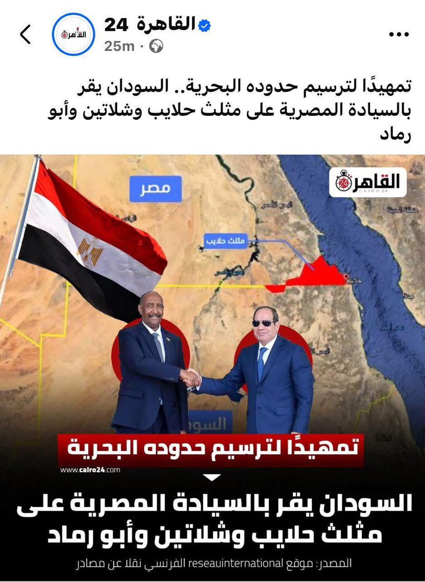 يلهونك برواية كاذبة عن هزيمة الدعم واسقاط الطائرات الاماراتية والقبض على ضباط مخابرات اماراتيين يبيعون لك كل هذا الكذب وهم يبيعون في ارض وسيادة السودان ويفرطون في اراضي سودانية في وسط حرب اسموها زورا وبهتانا معركة الكرامة