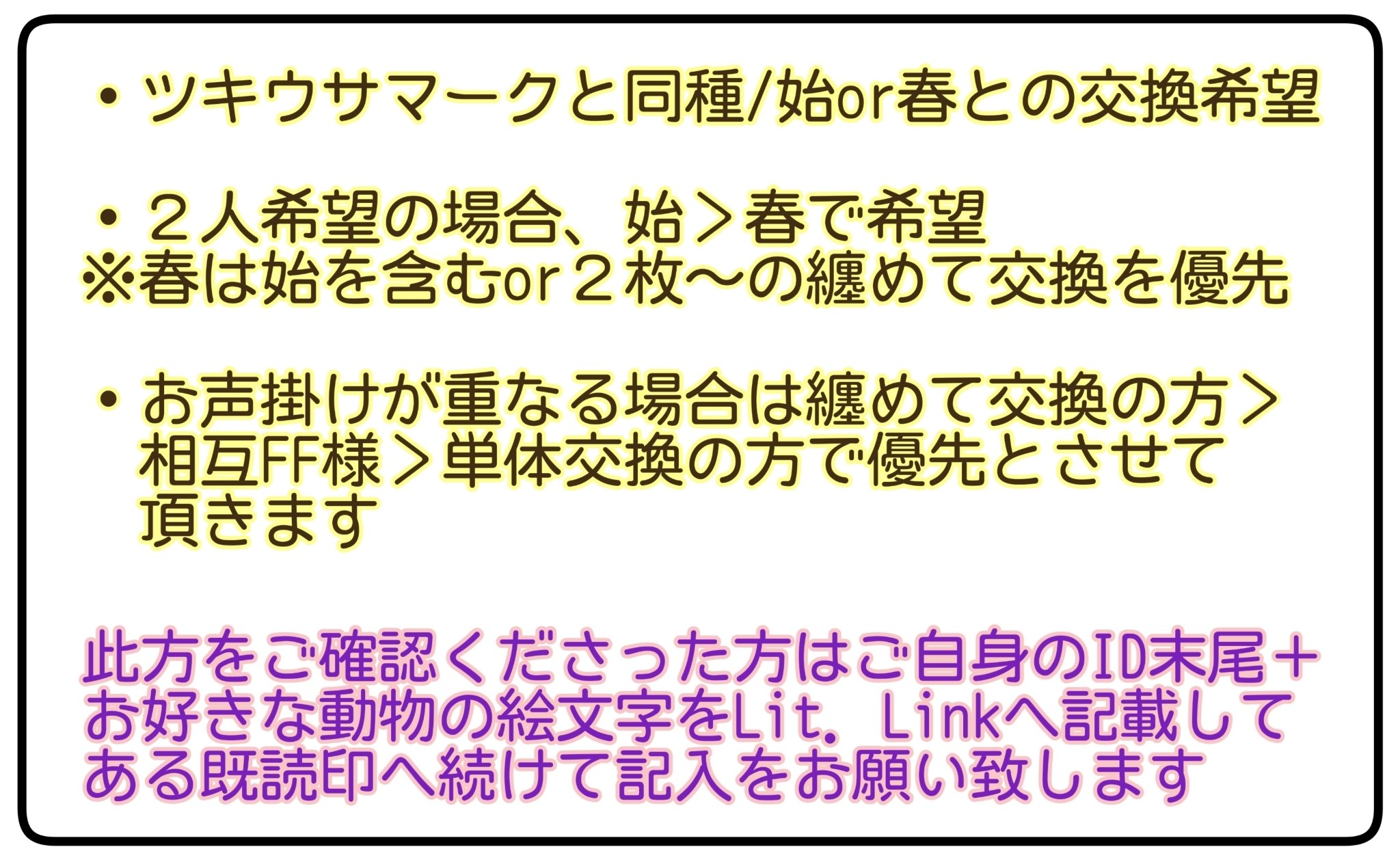 よつば様 リクエスト 2点 まとめ商品 朔良🌸さくら◇お取引希望の方はLit. Link必読！ on X