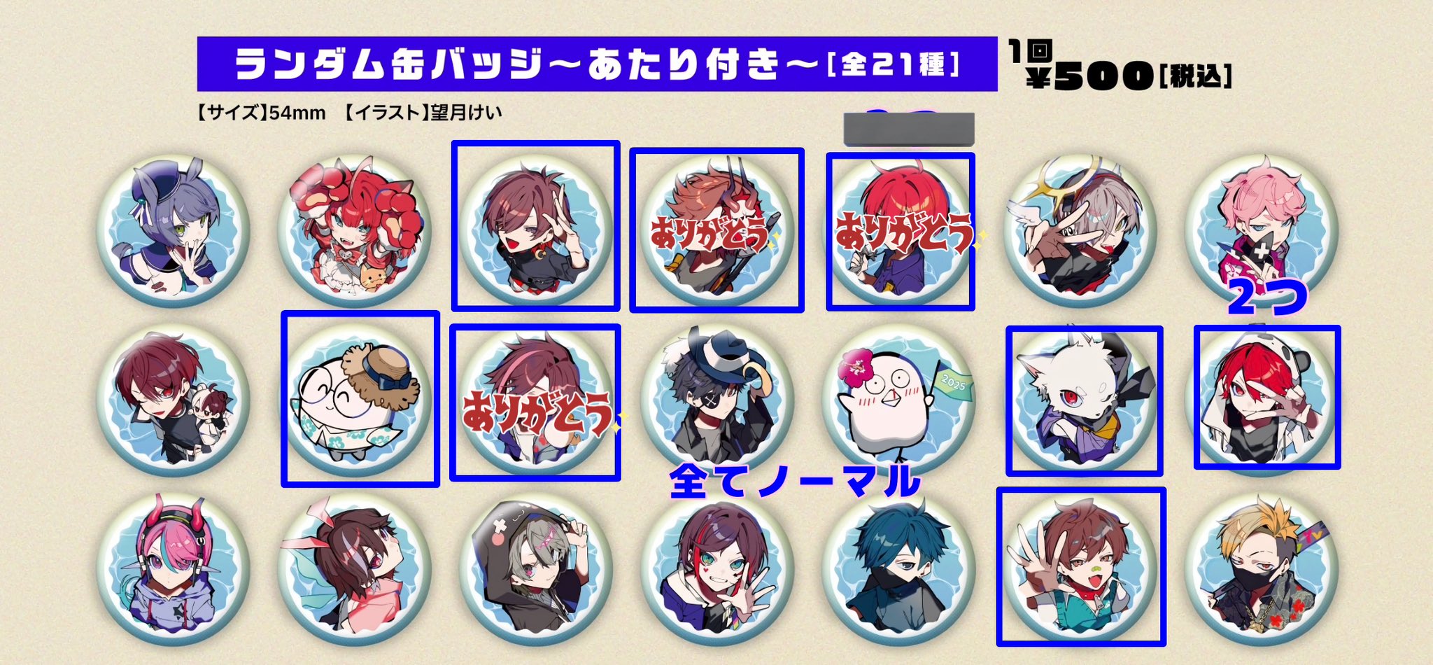 CRフェス缶バッジまとめ売り たま🐹告知 on X: 