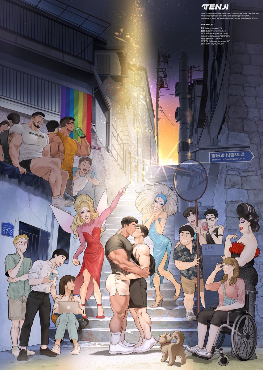 The Path of Equality and Love (2025)