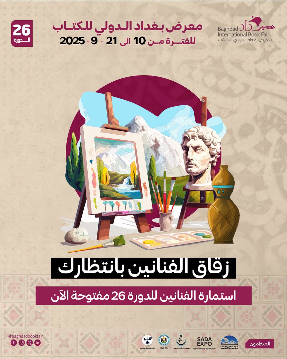 حين يلتقي الخيال بالواقع وتصبح الأرصفة منصات للإبداع ،هنا تتحوّل الموهبة إلى عرض حي ، 
إذا كنت رساماً، موسيقياً ،نحّاتاً ،أو تمتلك القدرة على التقاط صور وفيديوهات إبداعية للمعرض، ندعوك للتقديم عبر الاستمارة المخصصة
 forms.gle/KwYR1CrorNKz5z…
،زُقاق الفنّانين بانتظارك الان !
