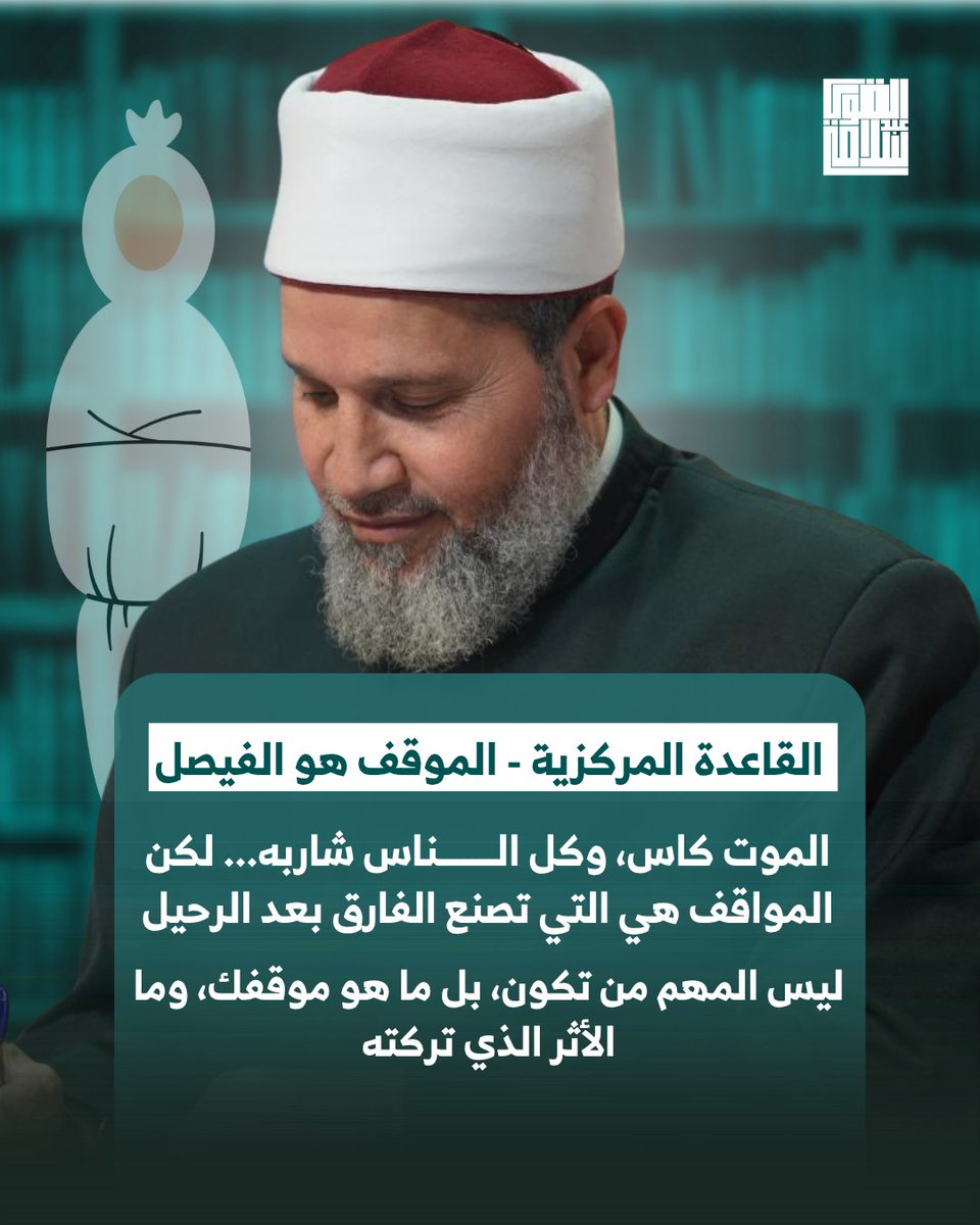 وَأَن لَّيْسَ لِلْإِنسَانِ إِلَّا مَا سَعَىٰ

الفيديو كامل على قناتي الرسمية على #اليوتيوب: youtu.be/rQeP0bytasI

#سلامة_عبدالقوي #سلامةعبدالقوي #مصر #القاهرة #غزة #فلسطين #القدس #الاقصى #غزة_تنتصر