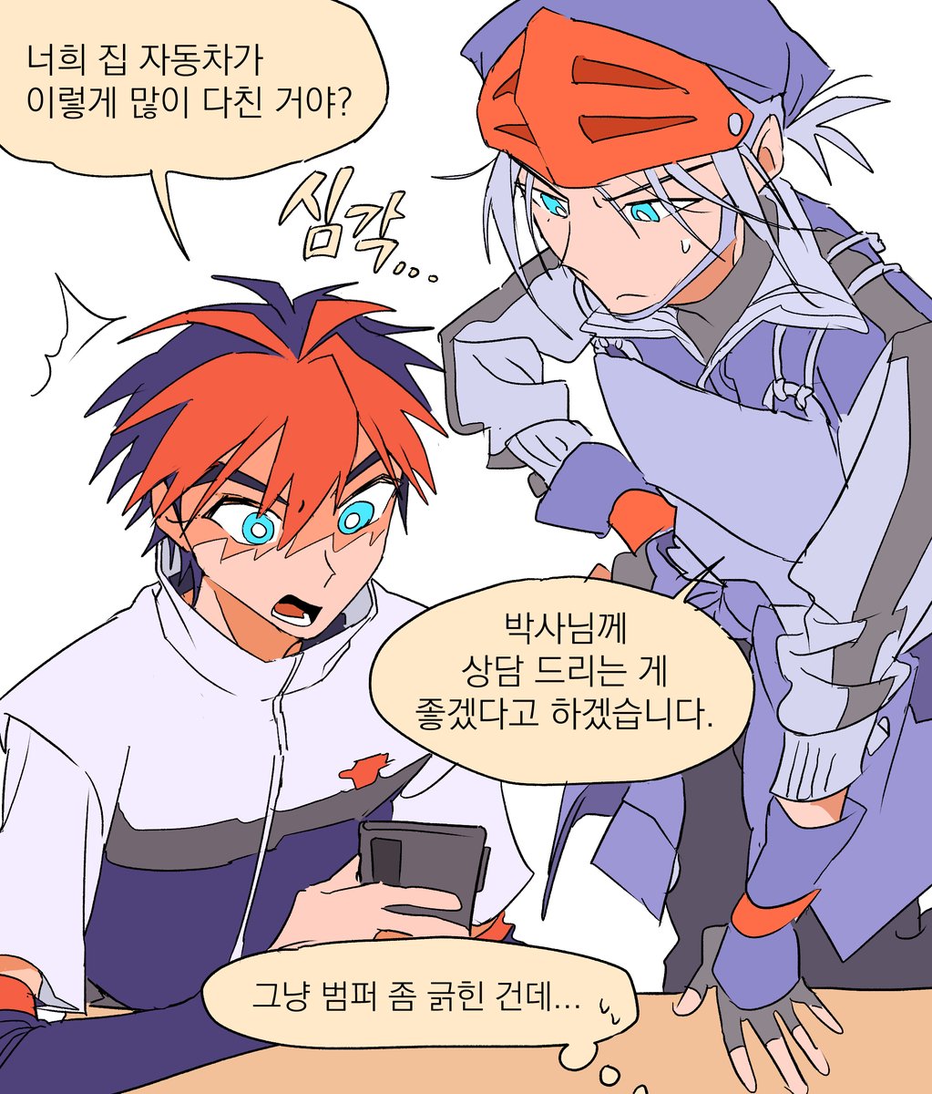 카센터 상주 또복이 보러가고 싶다...