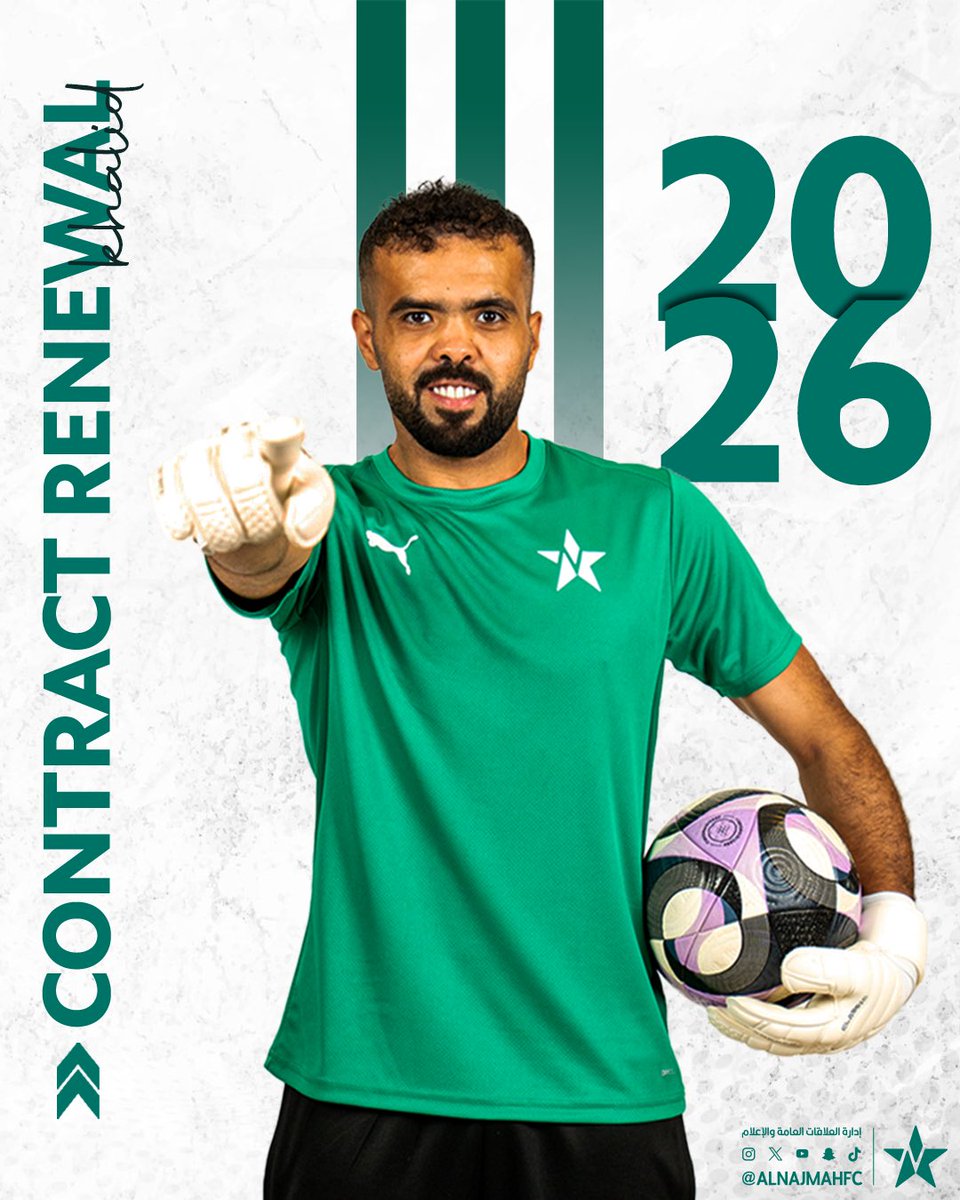 alnajmahfc's tweet photo. 📄|

خالد المقيطيب مستمر حتى 2026💚🤩

#نجمة_عنيزة https://t.co/8X8LrZowVv