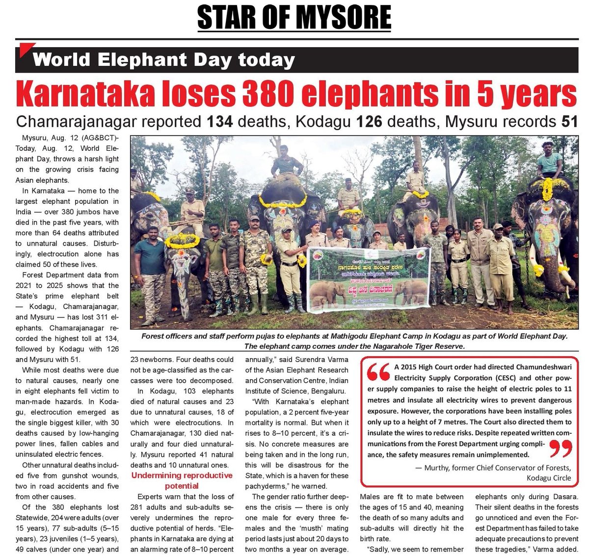 Akshay Gowda (@akshay_gowda_pv) on Twitter photo World Elephant Day today: Karnataka loses 380 elephants in 5 years - Star of Mysore
<a href="/Manekagandhibjp/">Maneka Sanjay Gandhi</a> <a href="/eshwar_khandre/">Eshwar Khandre</a> <a href="/aranya_kfd/">Karnataka Forest Department</a> World Elephant Day today: Karnataka loses 380 elephants in 5 years - Star of Mysore
<a href="/Manekagandhibjp/">Maneka Sanjay Gandhi</a> <a href="/eshwar_khandre/">Eshwar Khandre</a> <a href="/aranya_kfd/">Karnataka Forest Department</a>