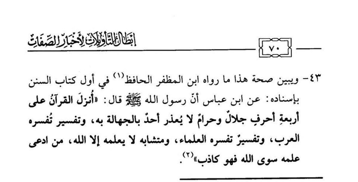 Abbasid History Podcast tweet media