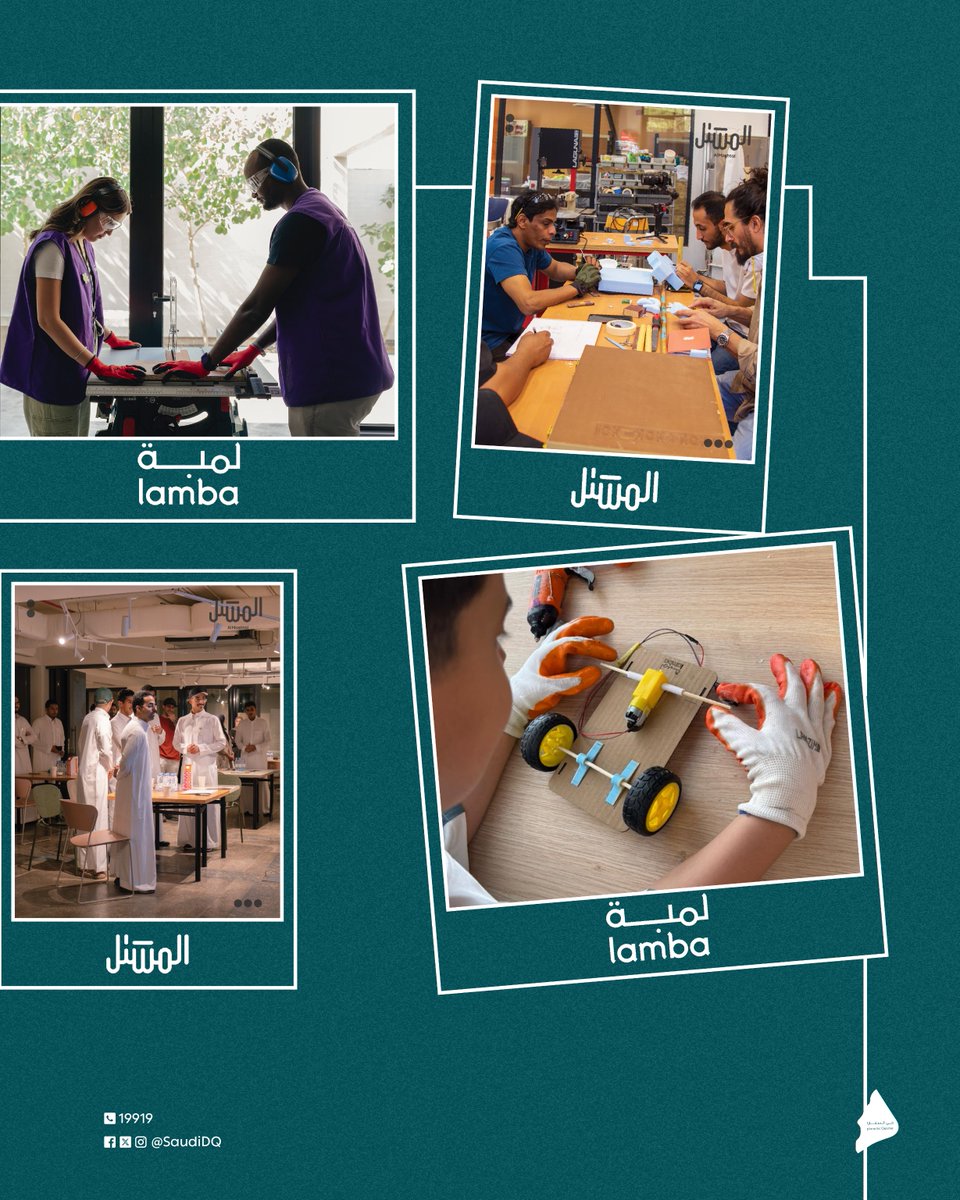 نحرص على تمكين الشباب عبر مساحات إبداعيّة؛ حيث يدعم المشتل روّاد الأعمال، وتوفّر لمبة بيئة تفاعلية لتنمية مهارات قادة المستقبل🤹‍♂️🎨 #اليوم_الدولي_للشباب #حي_السفارات 

We are committed to supporting youth through creative spaces, where Almashtal supports entrepreneurs and Lamba
