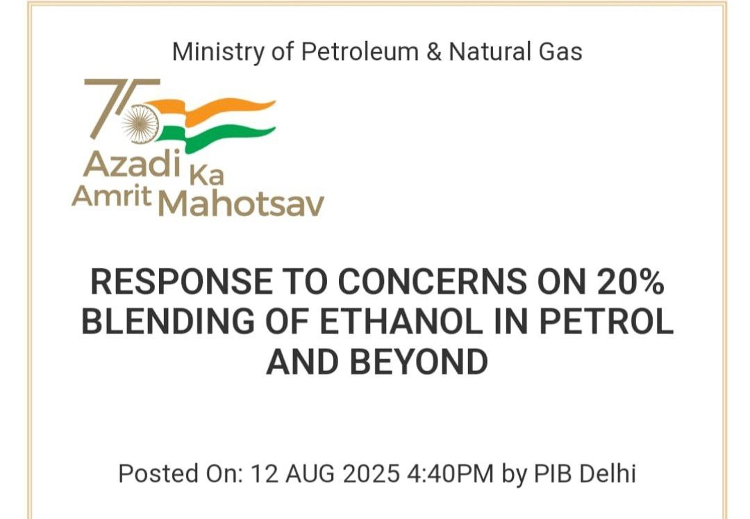 पेट्रोल में 20% इथेनॉल का मिश्रण
1. किसानों के लाभ के लिए है।
2. पर्यावरण के अनुकूल है।
3. विदेशी मुद्रा की बचत है।