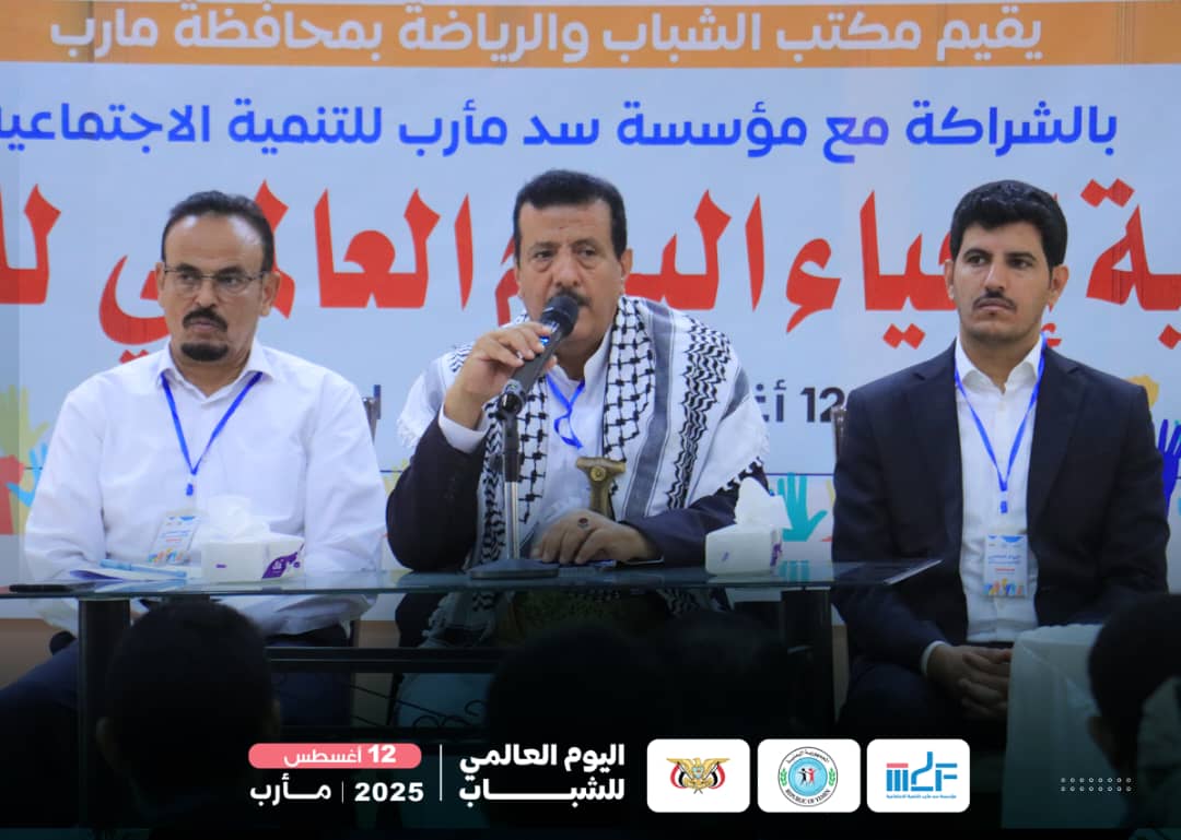 مؤسسة سد مأرب MDF tweet media