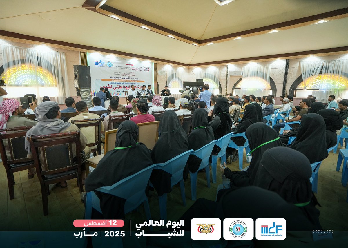 مؤسسة سد مأرب MDF tweet media