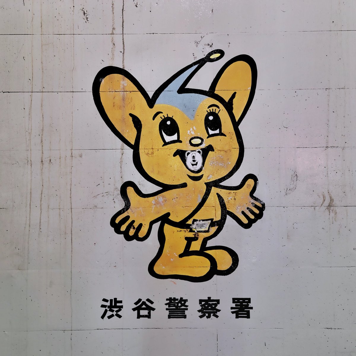 粘札 tweet media