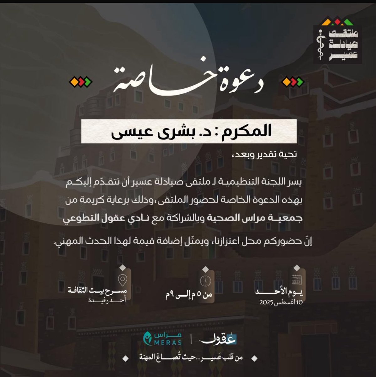 بشرى tweet media