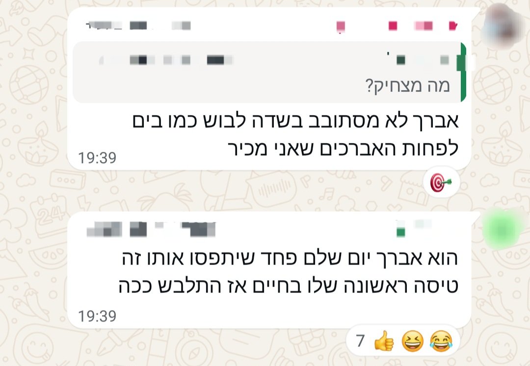 לפי קרוב משפחתו של העצור, הסיפור האמיתי הרבה יותר מצחיק ממה שכולם פה חשבו