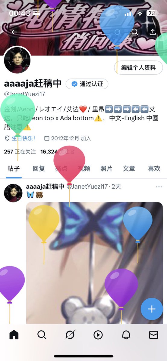 aaaaja赶稿中 tweet media