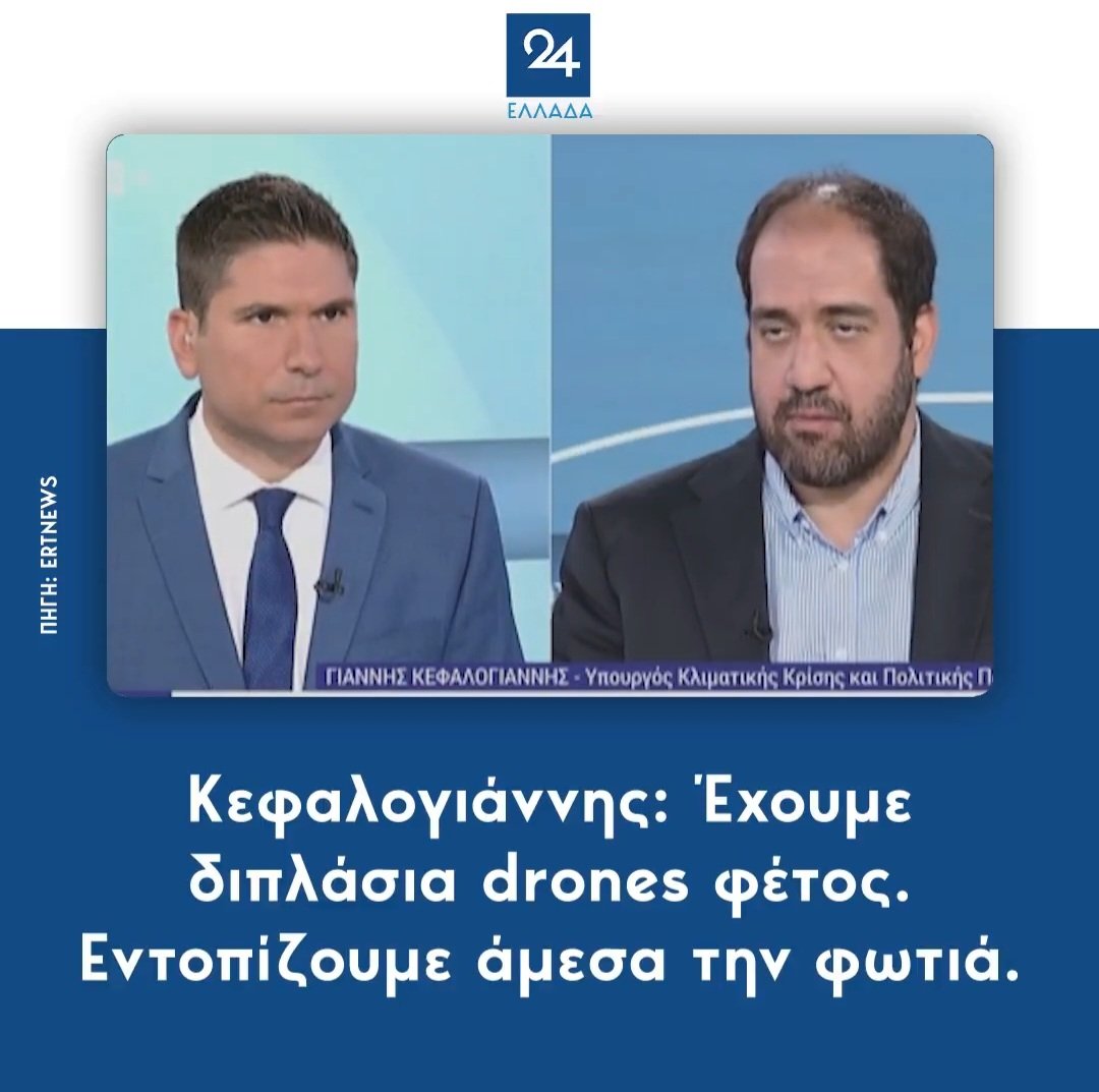 #φωτια