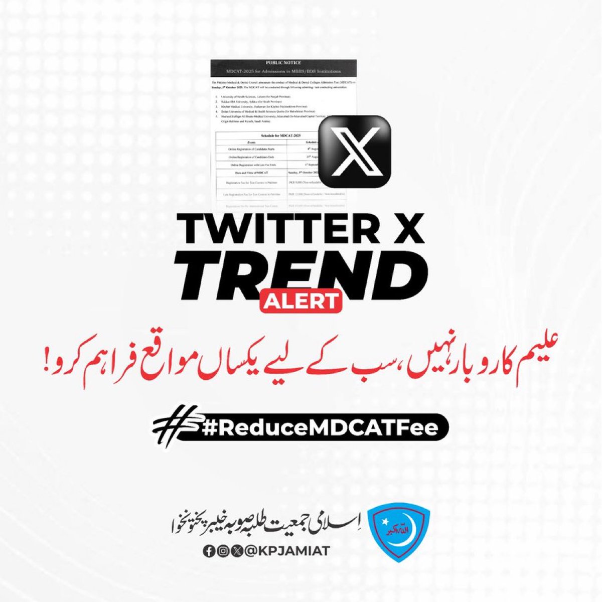 ZiafatURahi's tweet photo. تعلیم کو اشرافیہ کی جاگیر نہ بنائیں۔
#ReduceMDCATFee #EducationForAll #AffordableEducation https://t.co/Pe3I1U0Up2