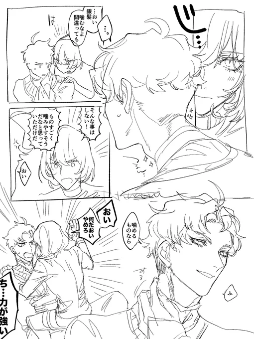 ヴァンノア雑漫画 