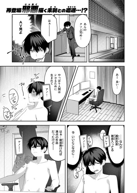 今月発売の快楽天BEASTになんかいます、よろしくお願いします。
https://t.co/te8YQMydZG 