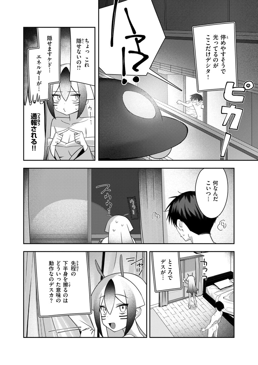 今月発売の快楽天BEASTになんかいます、よろしくお願いします。
https://t.co/te8YQMydZG 