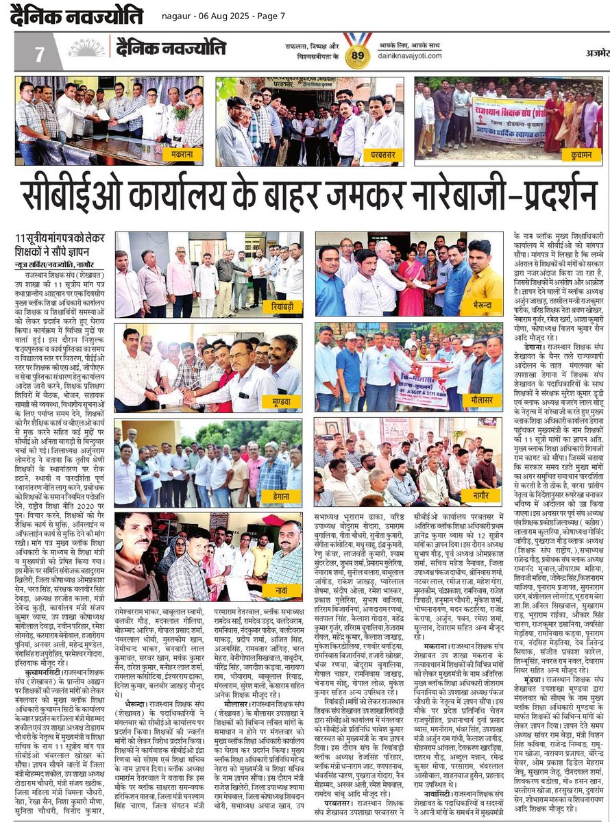 Arjun Lomrod,Nagaur tweet media