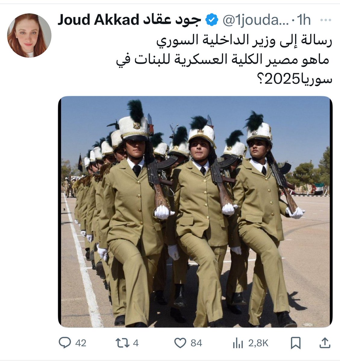 لا يوجد في سورية وزير للألبسة الداخلية كما تقصد الست جود
