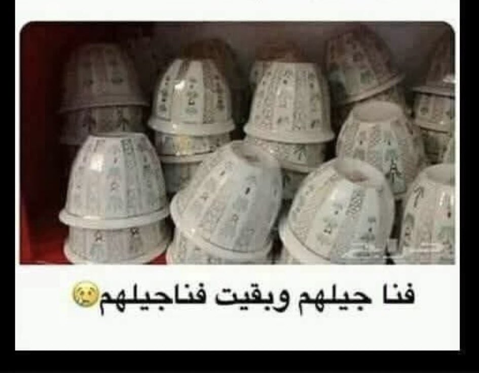 جيل مضى وانقضى ، بقيت آثارهم شاهدة عليهم بالطيب ولبساطة ،