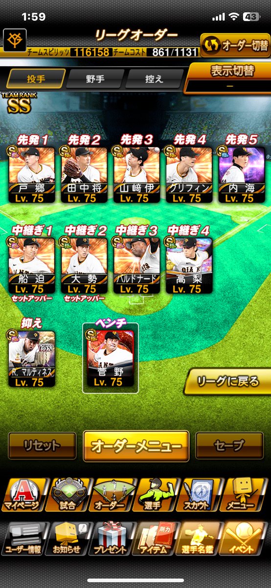 Ko___Sama's tweet photo. @ZEEGAMES8 巨人純正頑張ってます😭 https://t.co/y7qOypaZ6v