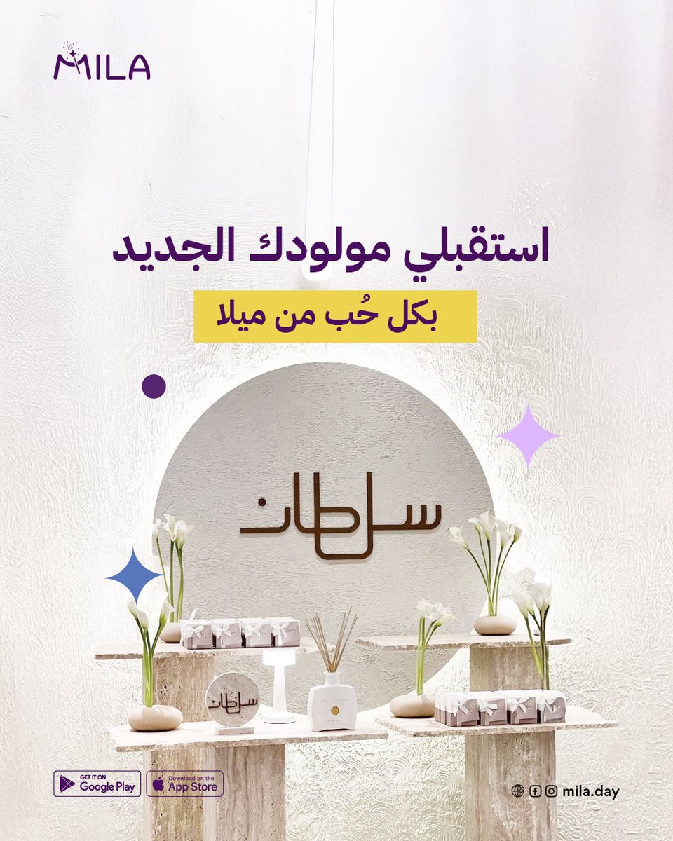 Mila Celebrations tweet media