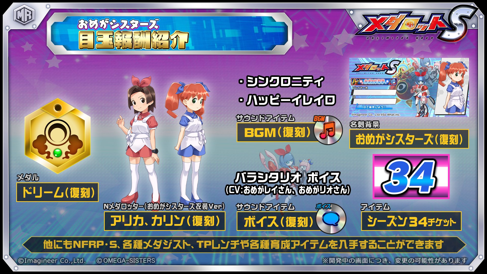 メルヘン・メドヘン イベント参加者限定特典 サポーターズパス等 まとめ売り メルヘン・メドヘン イベント参加者限定特典 サポーターズパス等