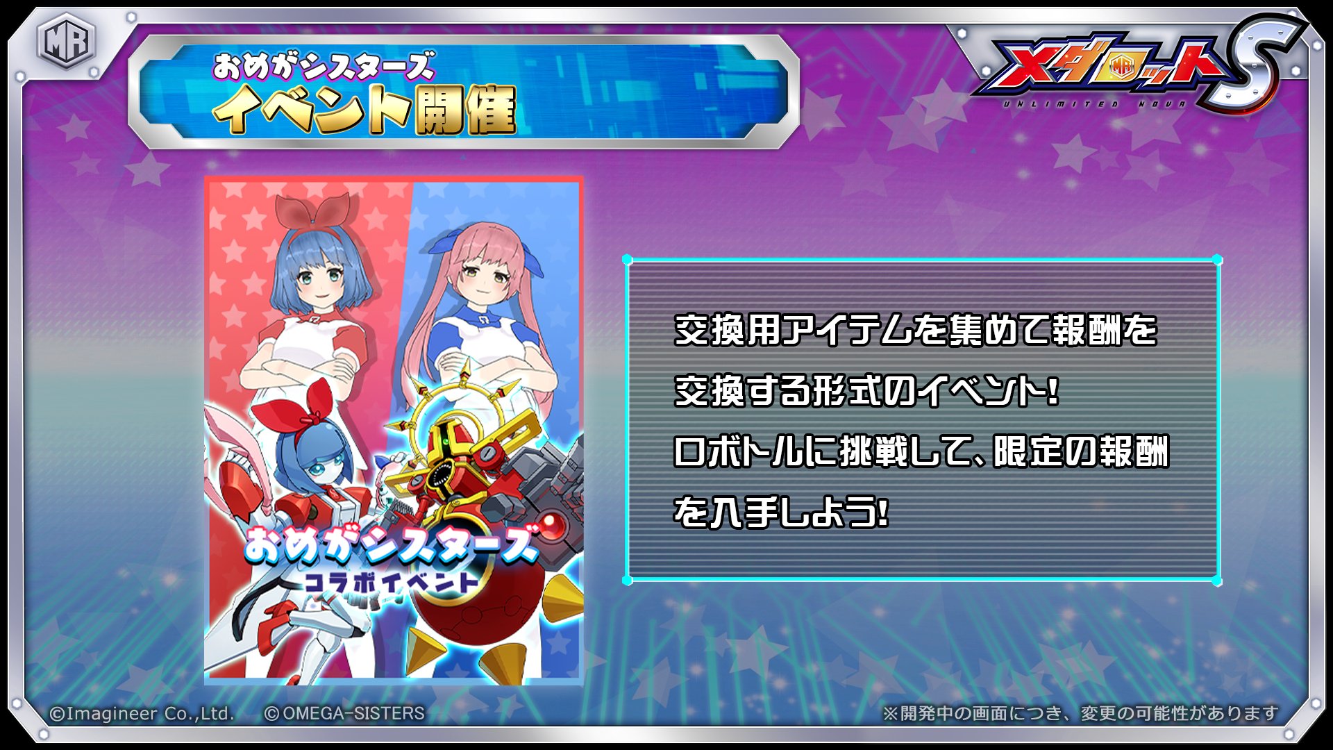 公式】メダロットS on X: 