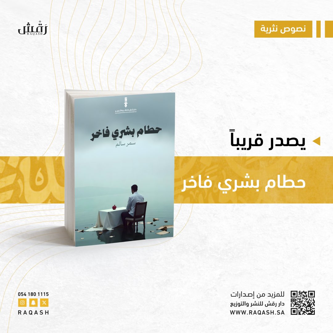 رَقْش tweet media