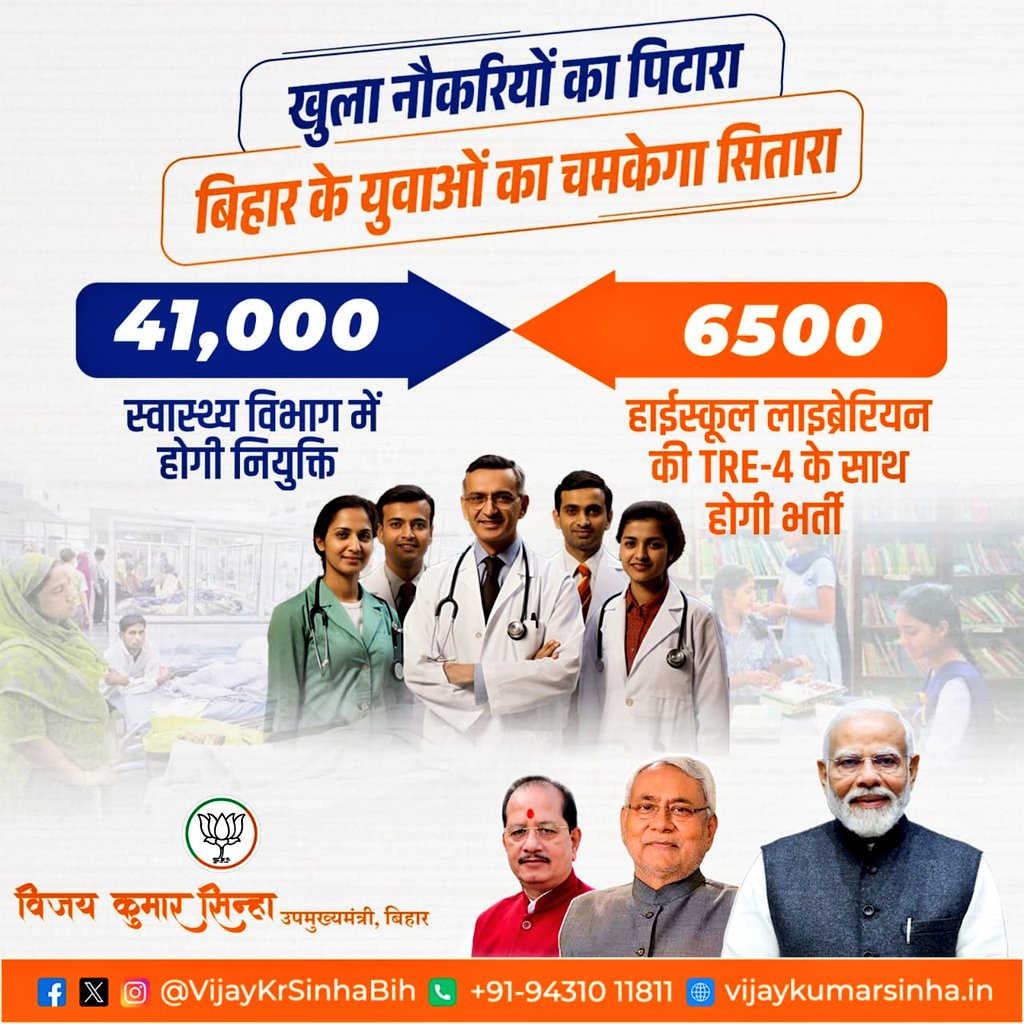 iYadavAbhinav's tweet photo. जब से चाचा @BJP4Bihar के साथ गई है बिहार में “बहाली” सिर्फ ट्वीटर पे ही आती है ।
#बिहार_मांगे_डोमिसाइल
#releasetre4vacancy
#releasebpsctre4
#बिहारचुनाव
#बिहार https://t.co/gGCiSvoDbr
