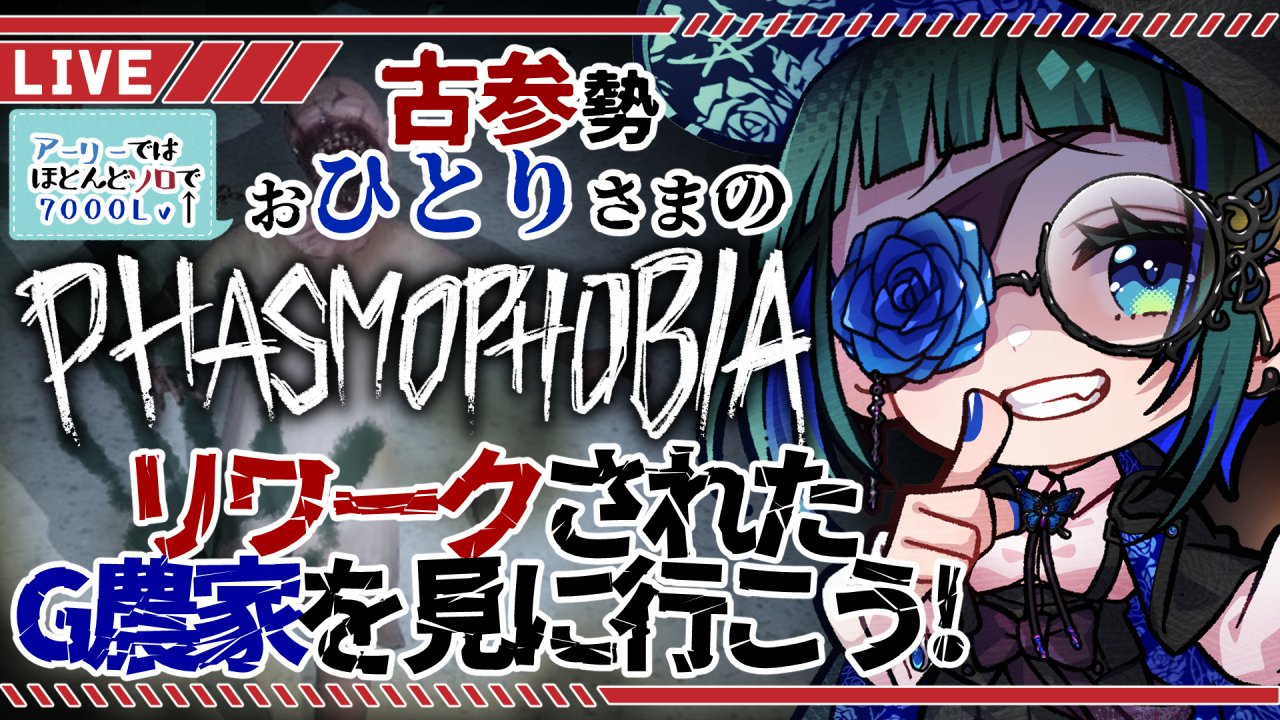 水咲七碧👻🕯🦋お取り憑き系Vtuber on X: 