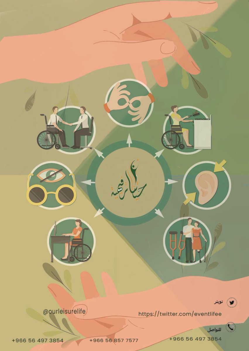 جمعية حياتنا الترفيهية tweet media