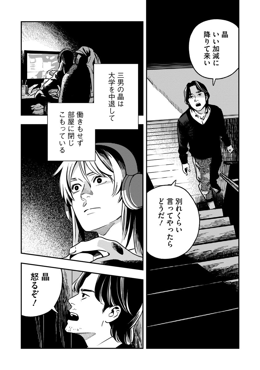 最上家の忌日(2/2)試し読み
続きはwebアクションさんで無料公開しています。全50p気に入った、感想などお送りください。
https://t.co/K2u1jQdVwr
