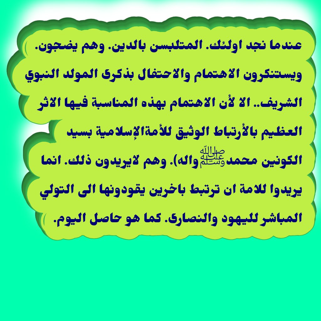 ابوالبتول الغماري (@abwalbtwla) on Twitter photo 