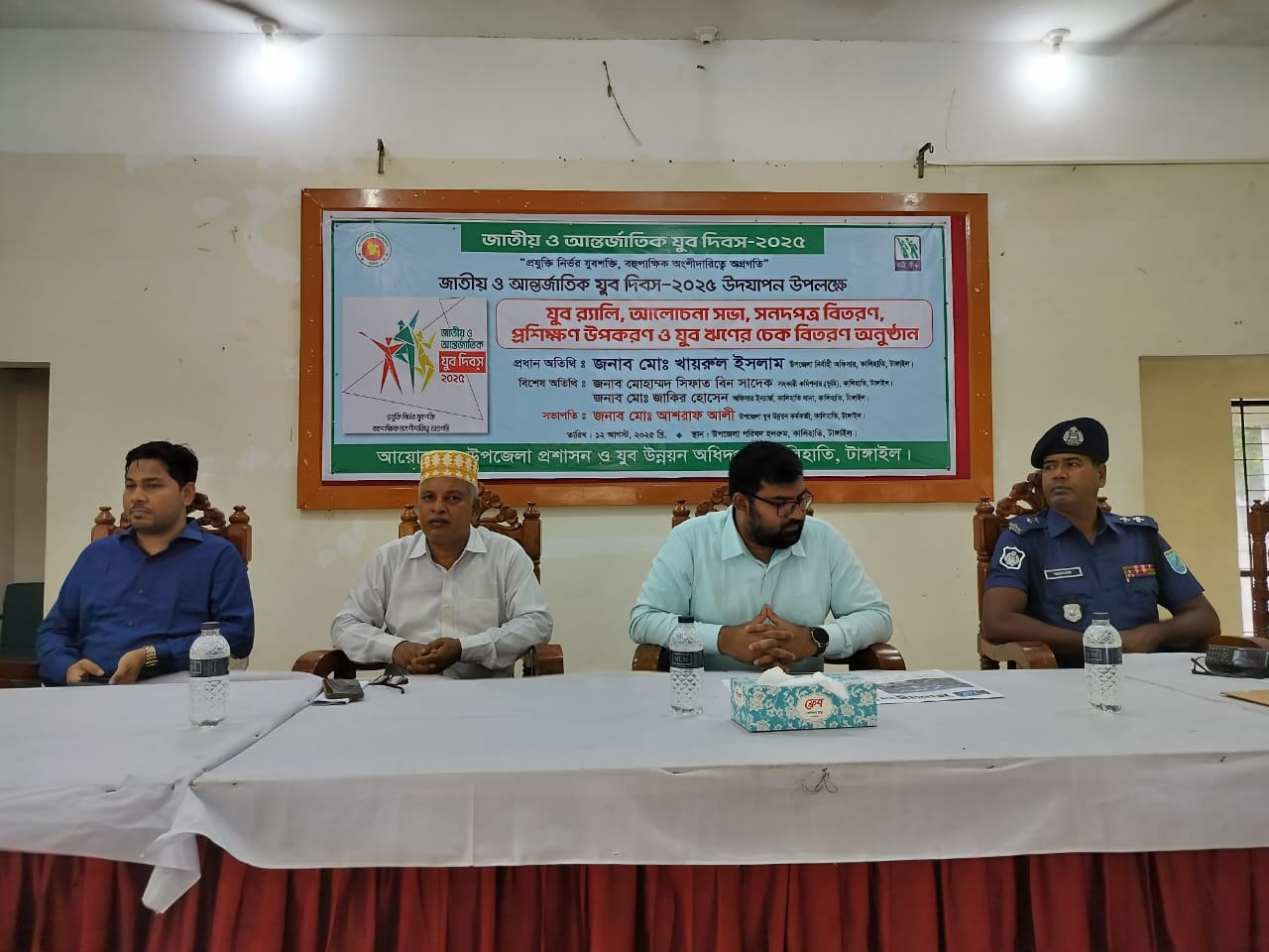 কালিহাতীতে জাতীয় ও আন্তর্জাতিক যুব দিবস পালিত